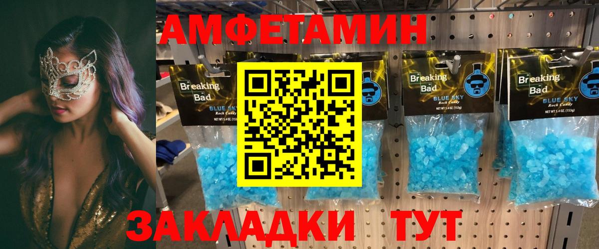 Amphetamine Розовый Тихорецк