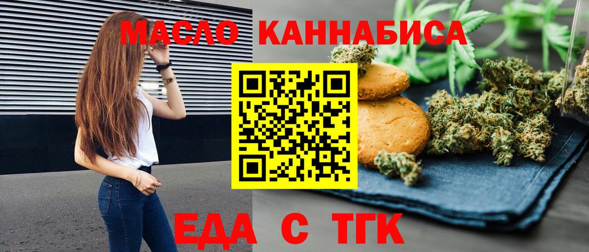 Canna-Cookies конопля  Вход с VPN  Тихорецк 