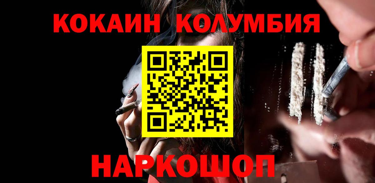 КОКАИН FishScale  Кокаин  Тихорецк  Вход с VPN  COCAIN 97% 