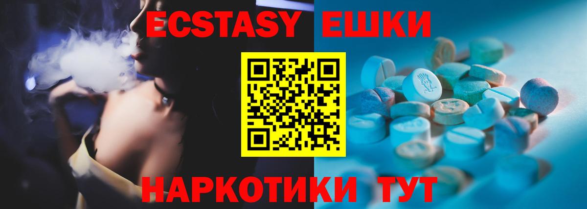 Экстази TESLA Тихорецк