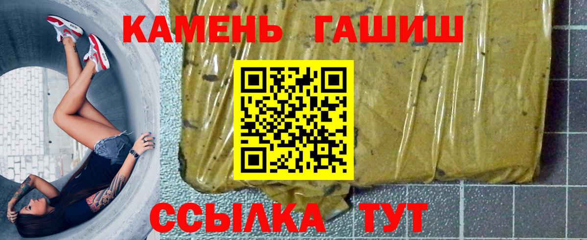 Гашиш хэш  Вход с VPN  Тихорецк  Гашиш Cannabis 