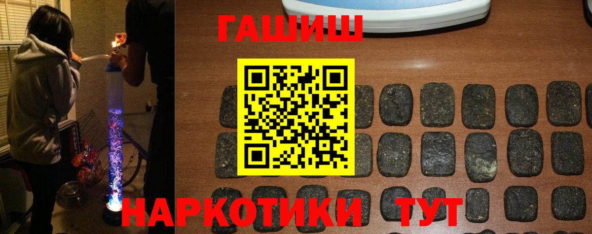 Гашиш 40% ТГК Тихорецк