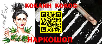 кокаин перу Будённовск