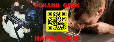 кокаин перу Будённовск