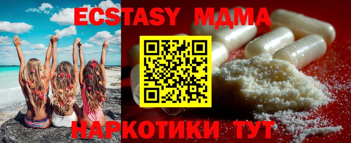MDMA  Вход с VPN  Тихорецк  МДМА crystal  МДМА кристаллы 