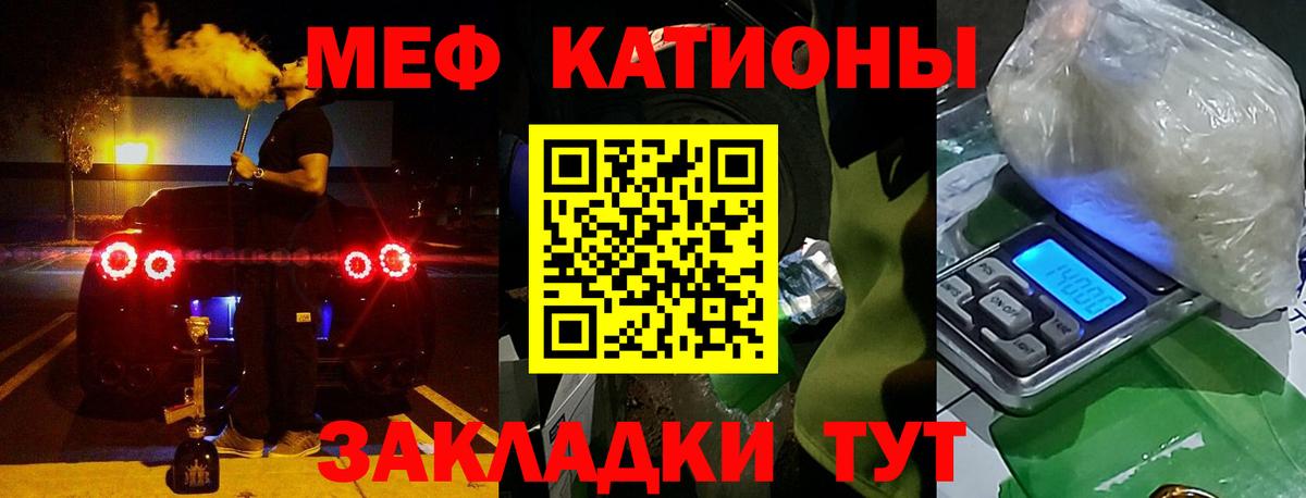 МЯУ-МЯУ  Мефедрон VHQ  Тихорецк  Вход с VPN  Мефедрон  МЕФ кристаллы 