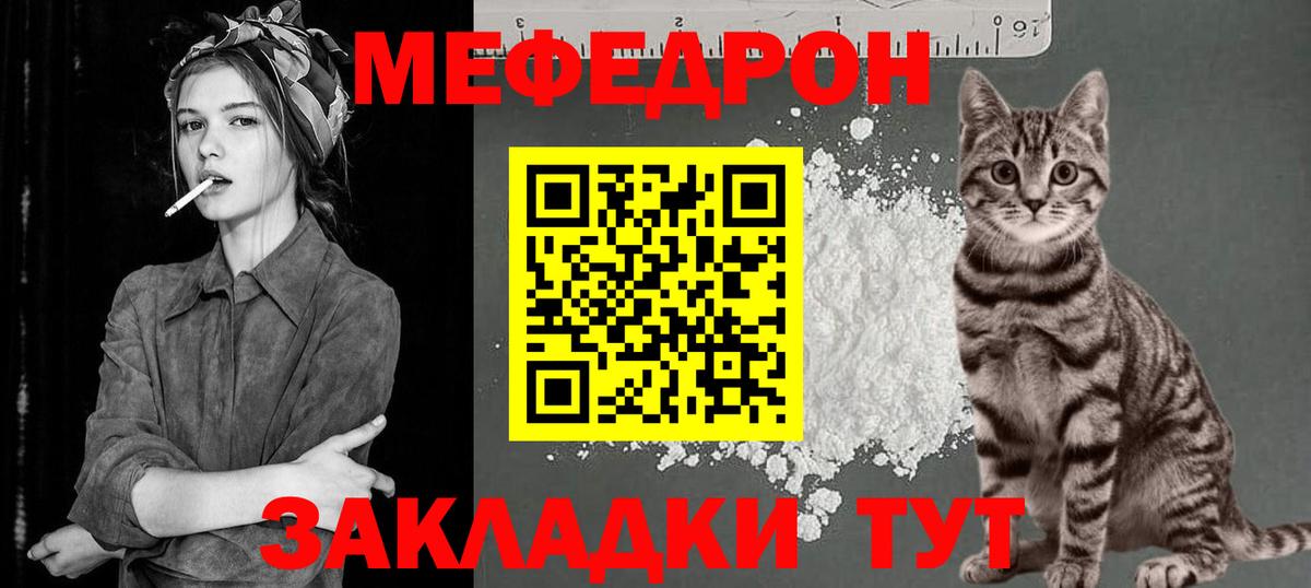 МЕФ мука Тихорецк