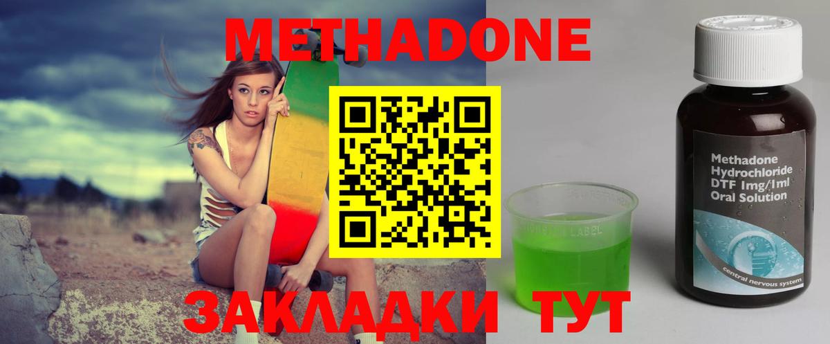 Метадон мёд Тихорецк