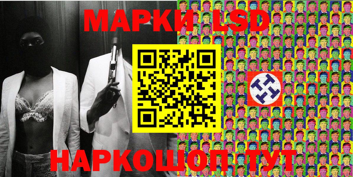 Марки 25I-NBOMe 1,5мг Тихорецк