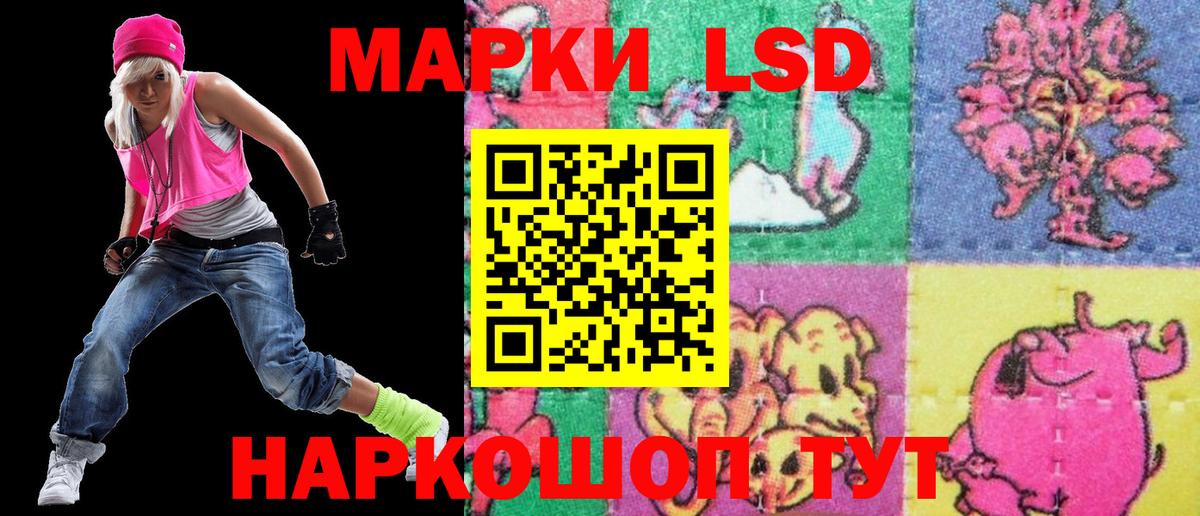 Тихорецк  Марки 25I-NBOMe 1,8мг  Вход с VPN 