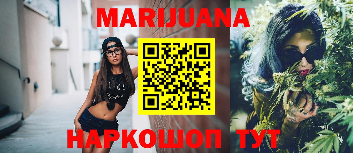 Каннабис семена Тихорецк